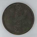 Magic Mirror with Image of the Buddha Amida 19th century